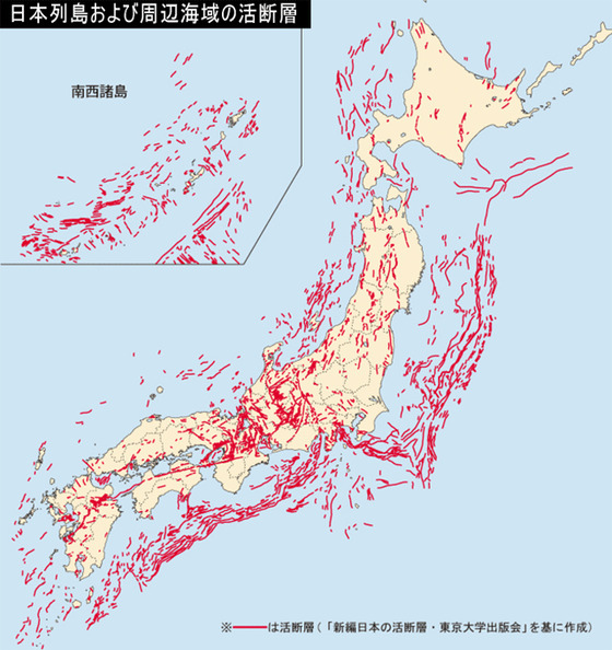 新編 日本の活断層 地震分布図 活断層図 - その他